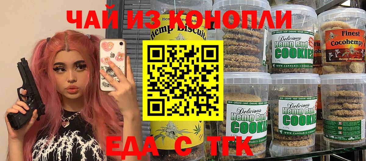 Павлово  Canna-Cookies конопля  Вход с VPN 