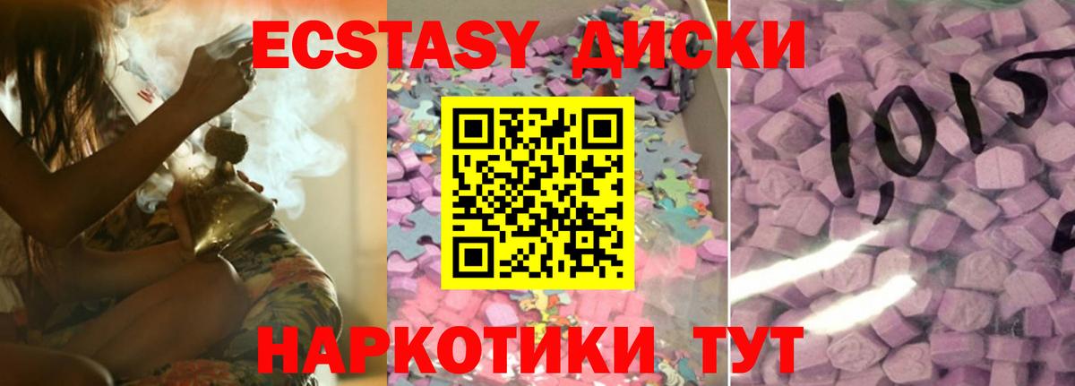 купить   Вход с VPN  Павлово  Ecstasy 300 mg  Экстази таблы 