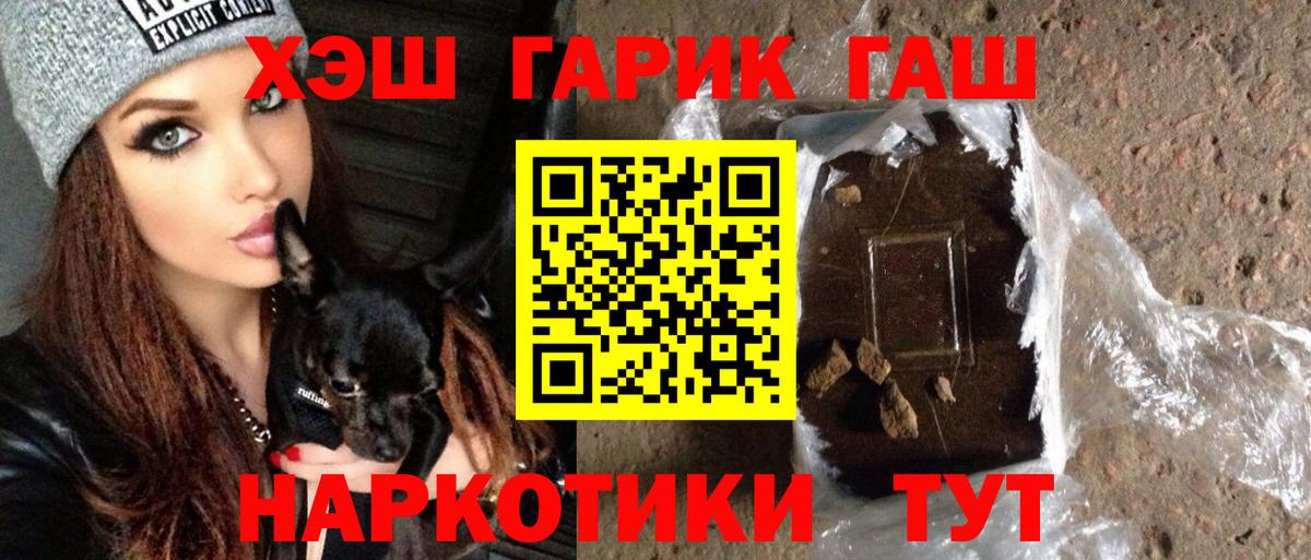 Гашиш убойный  Вход с VPN  Павлово 