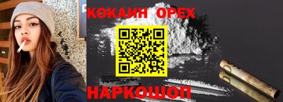 кокаин VHQ Северобайкальск