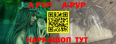 альфа пвп Рязань