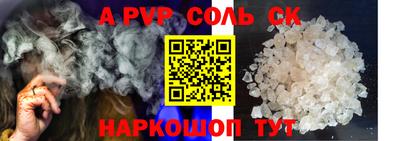 соль курить ск Севастополь