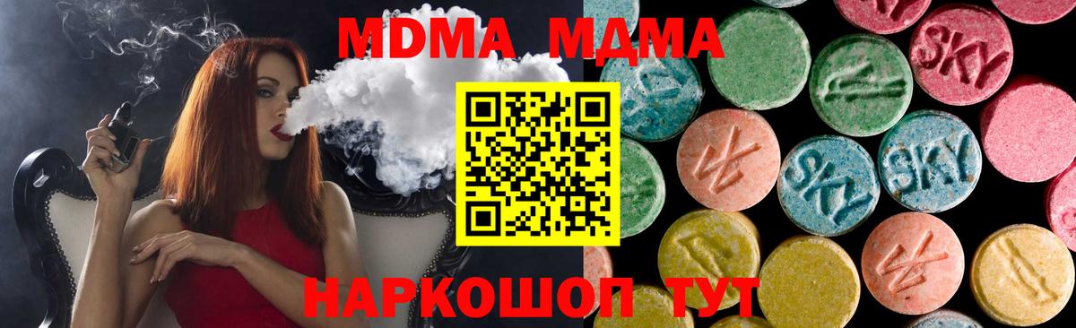 MDMA VHQ  Вход с VPN  Павлово  MDMA  МДМА crystal 