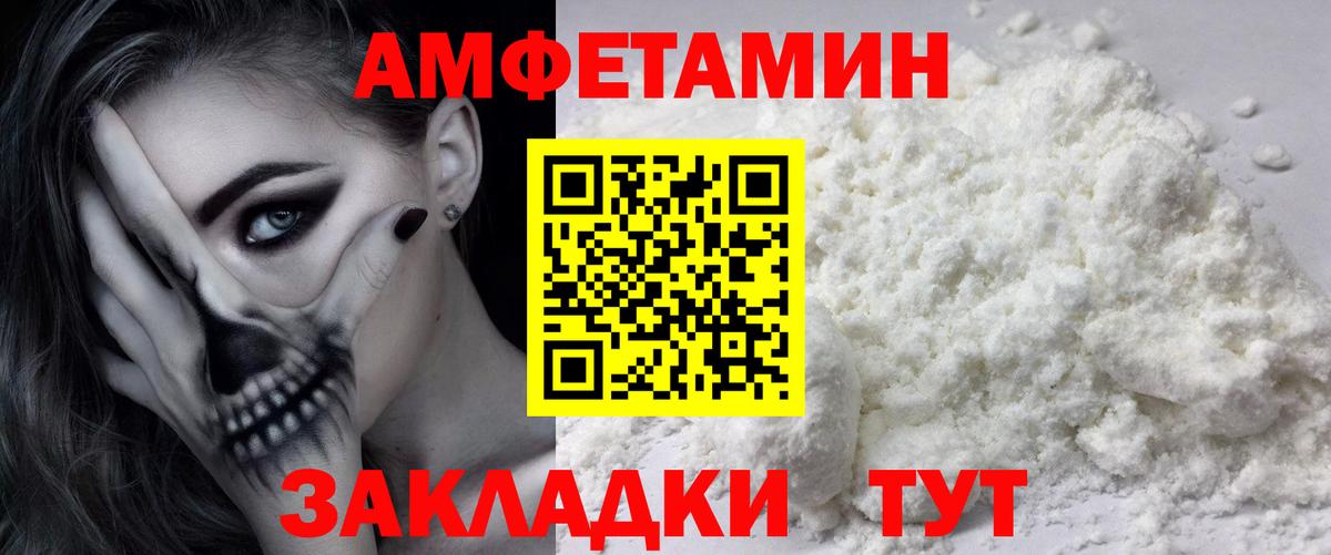 Первитин  Вход с VPN  Павлово  МЕТАМФЕТАМИН кристалл 