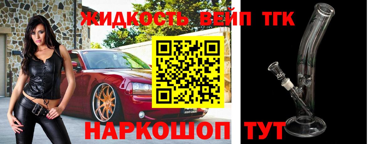 Павлово  Дистиллят ТГК концентрат  где купить наркоту  Вход с VPN  Дистиллят ТГК вейп 